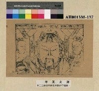 藏品(羊王之神)的圖片